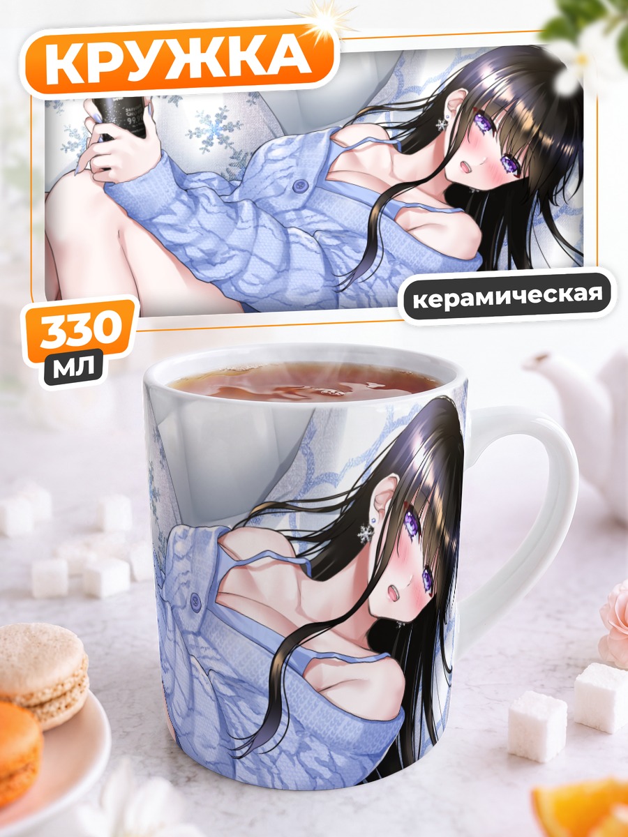 Кружка керамическая Девушка с напитком
