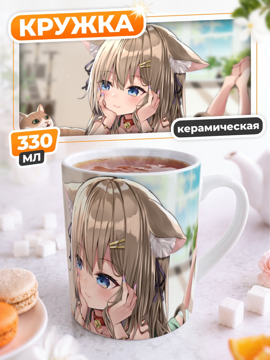 Кружка керамическая Девушка-кошка с котом
