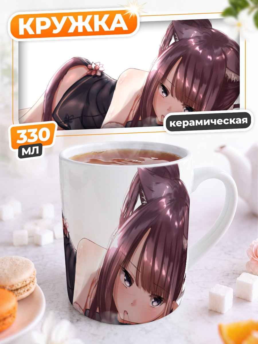 Кружка керамическая Ян Гуйфэй в белье