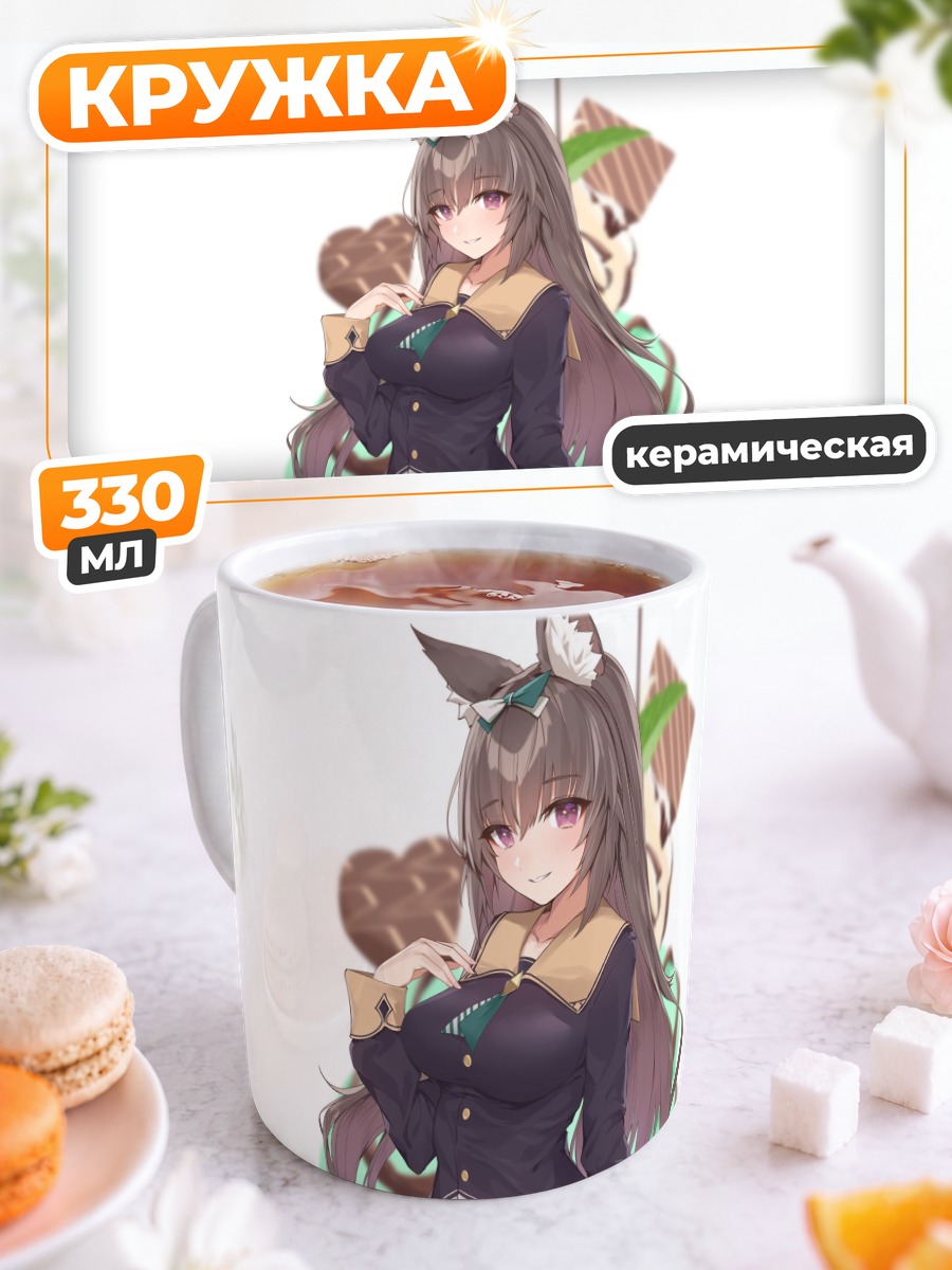 Кружка керамическая Кошкодевочка с тортом