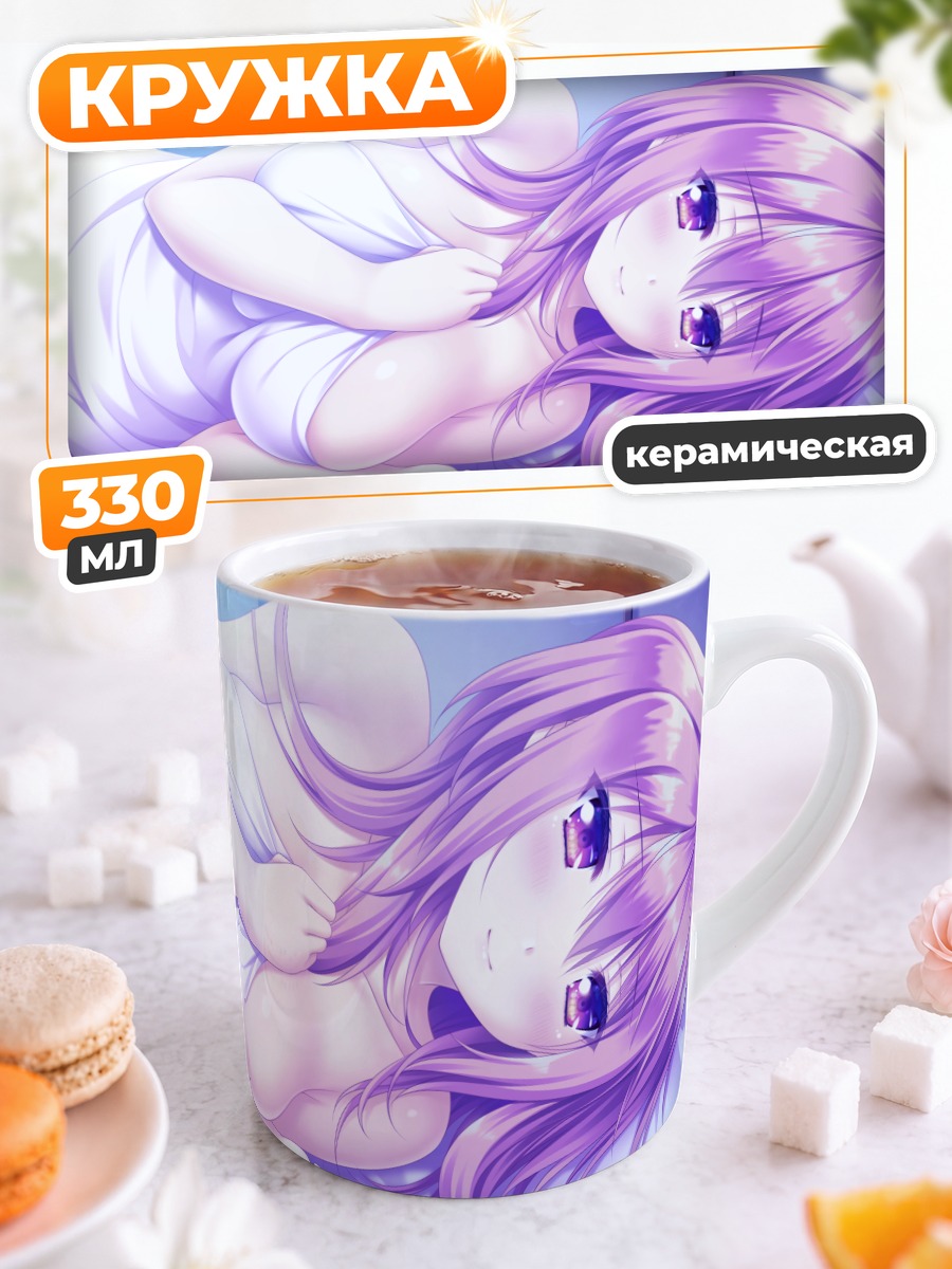 Кружка керамическая Ренка Куджи в постели