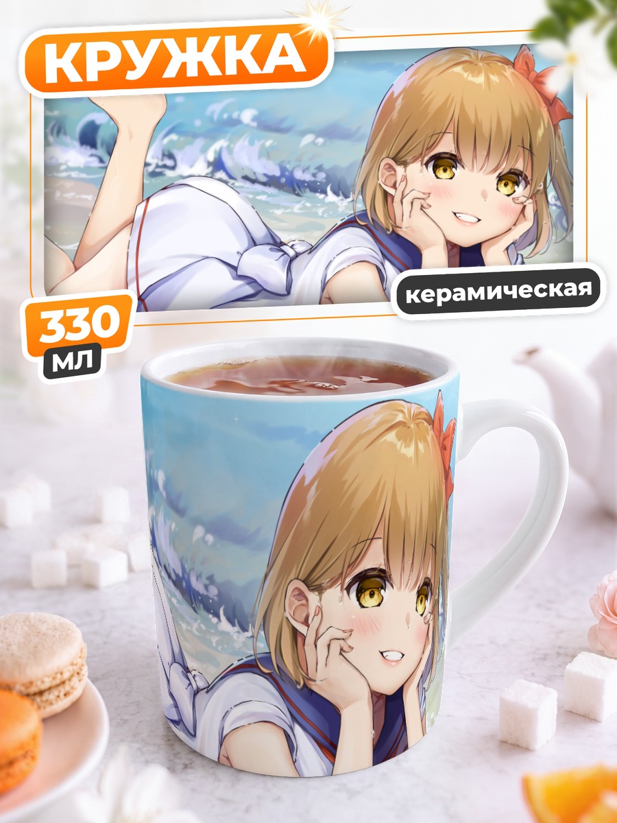 Кружка керамическая Девушка на пляже