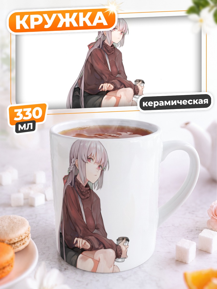 Кружка керамическая Флоренс Найтингейл с кофе