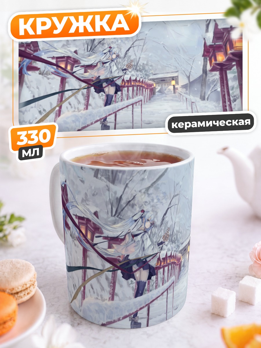 Кружка керамическая Мику Хацунэ в снегу