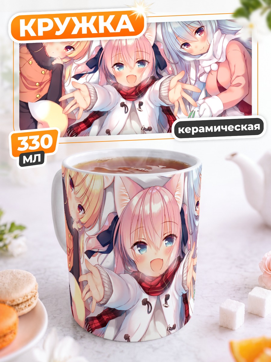 Кружка керамическая Чисе и Мизия