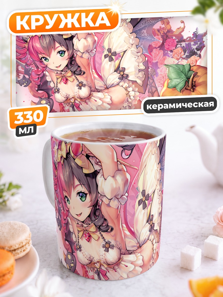 Кружка керамическая Тыква и кружева