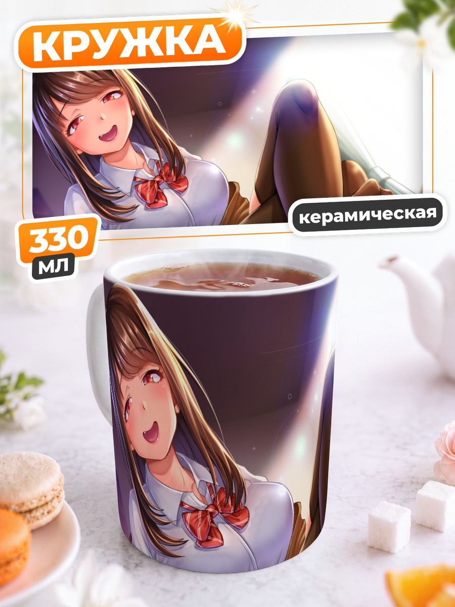 Кружка керамическая Школьница в короткой юбке