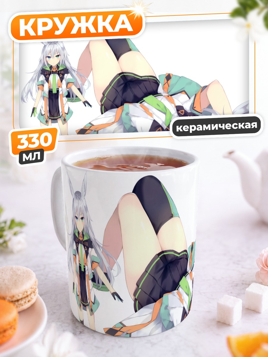 Кружка керамическая Девушка с ушками