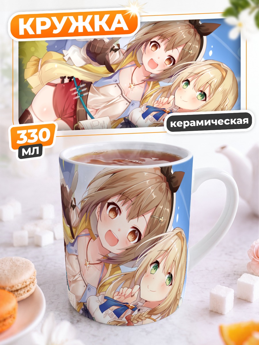 Кружка керамическая Клаудия и Райза