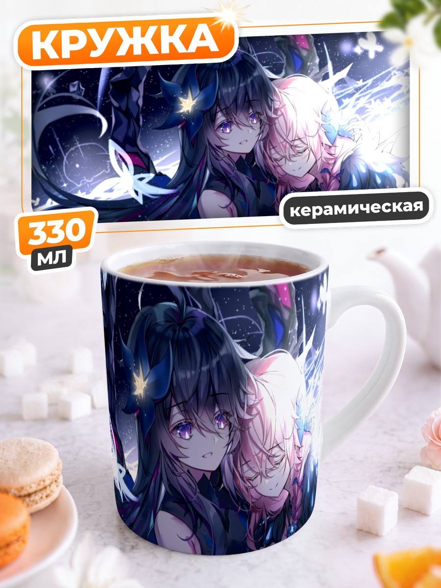 Кружка керамическая Лаби и Ниша