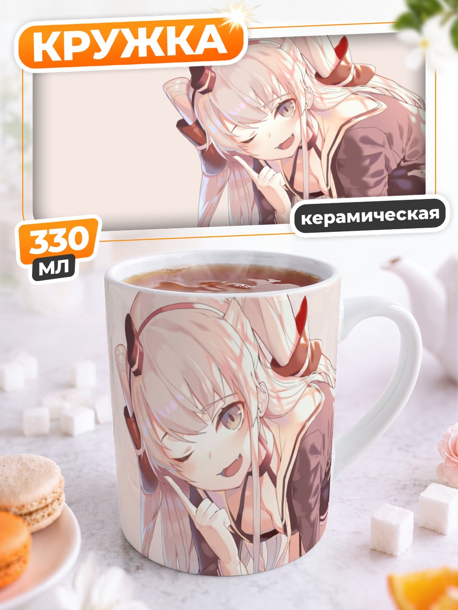 Кружка керамическая Амацукадзе в лучах