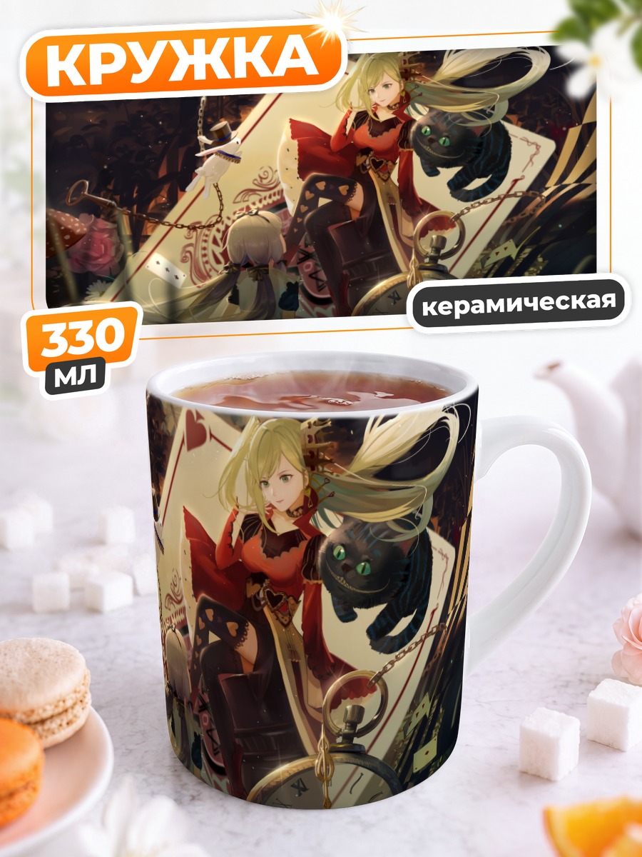 Кружка керамическая Цанцюн в стране чудес
