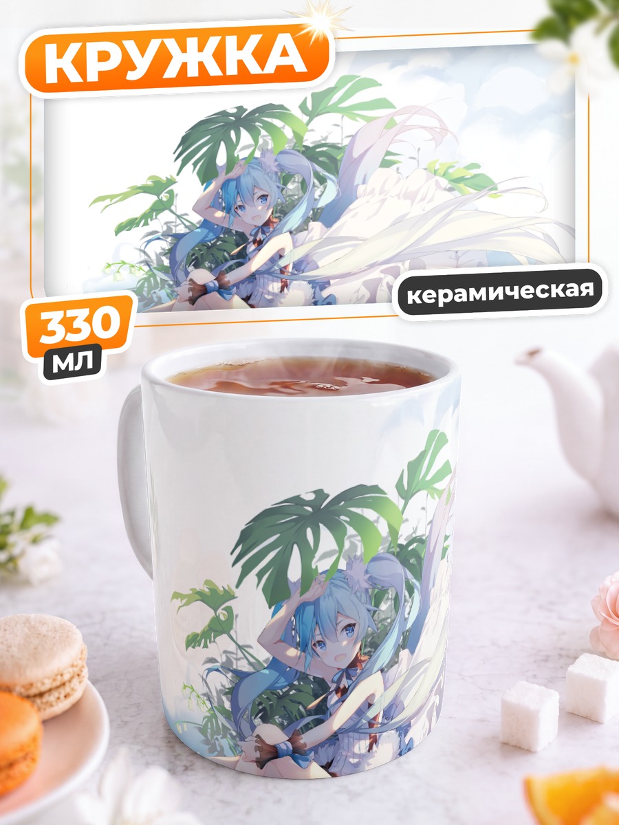 Кружка керамическая Мику Хацунэ на пляже
