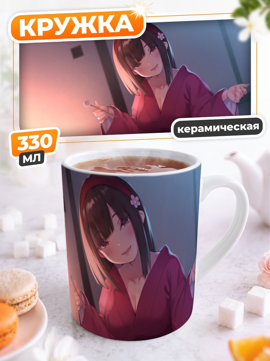 Кружка керамическая Девушка в кимоно