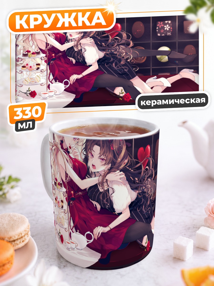 Кружка керамическая Эрешкигаль и Иштар