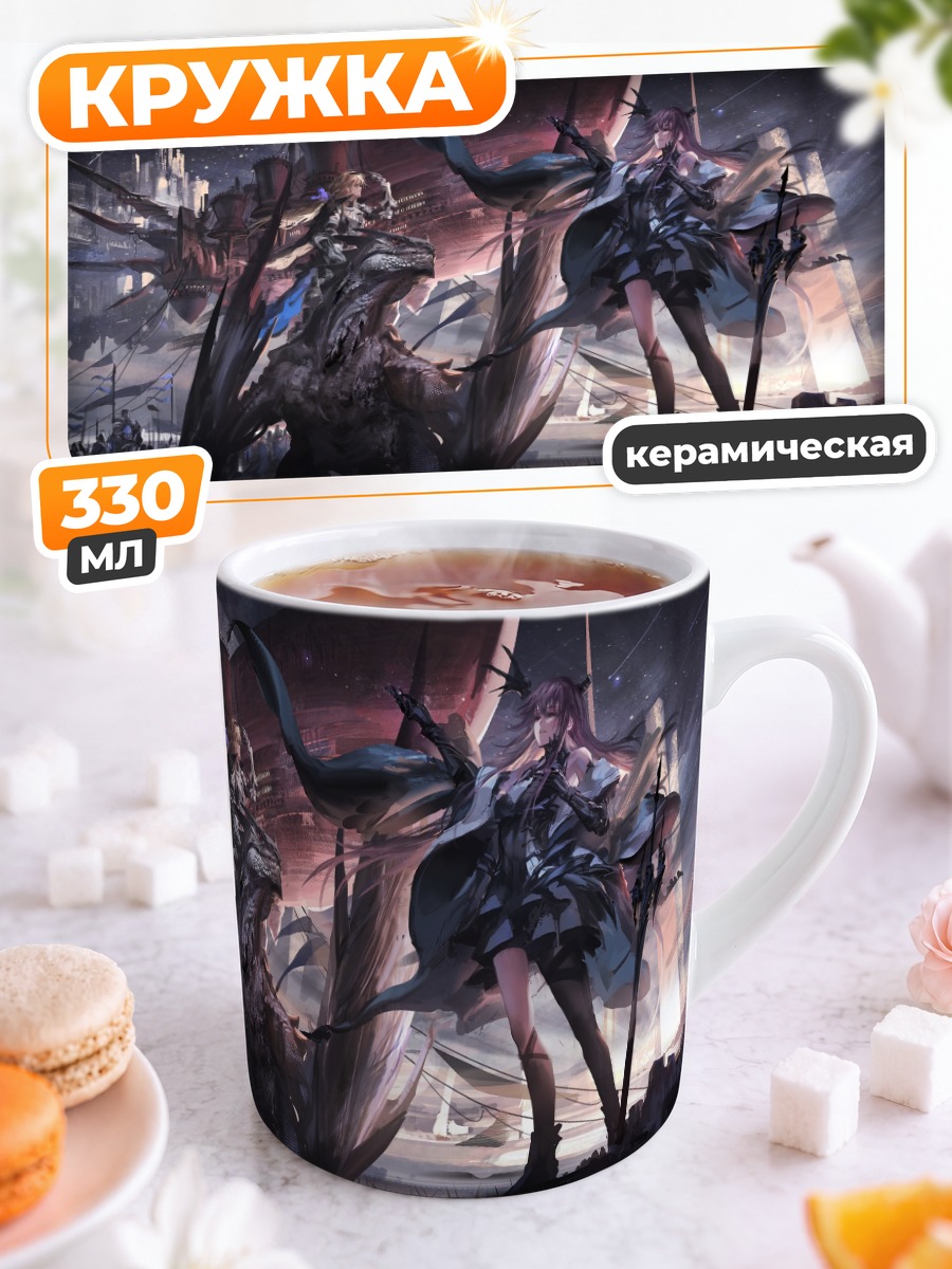 Кружка керамическая Фантазия Пиксив