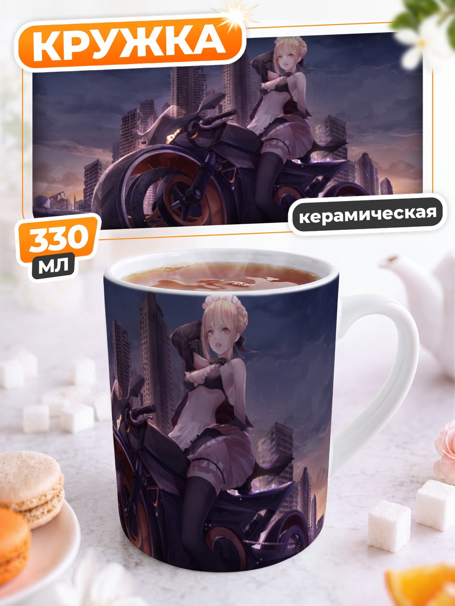 Кружка керамическая Артурия Пендрагон на байке