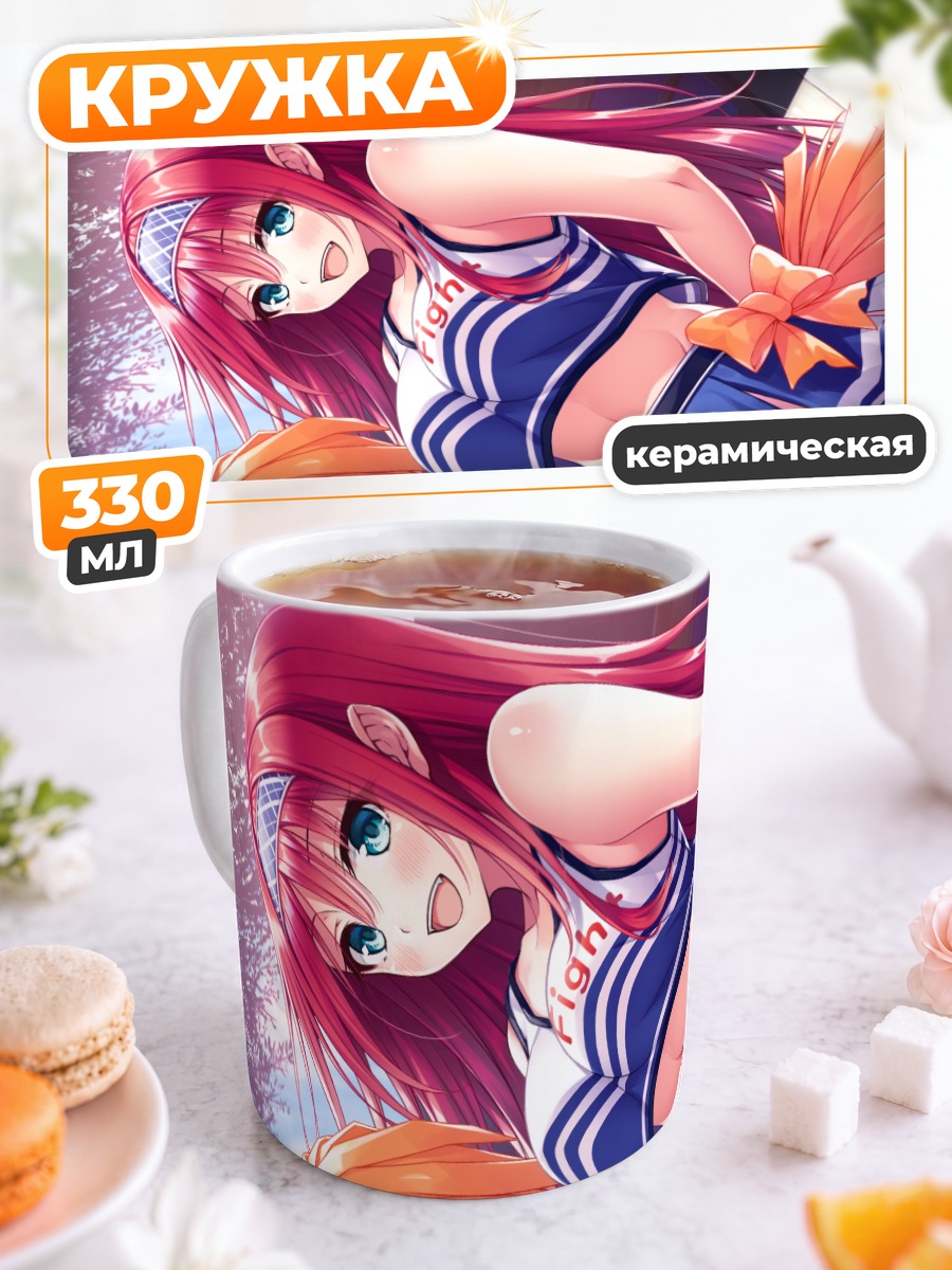 Кружка керамическая Рыжая черлидерша