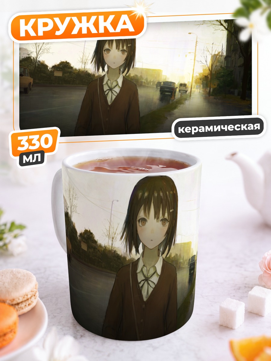 Кружка керамическая Школьница с сигаретой