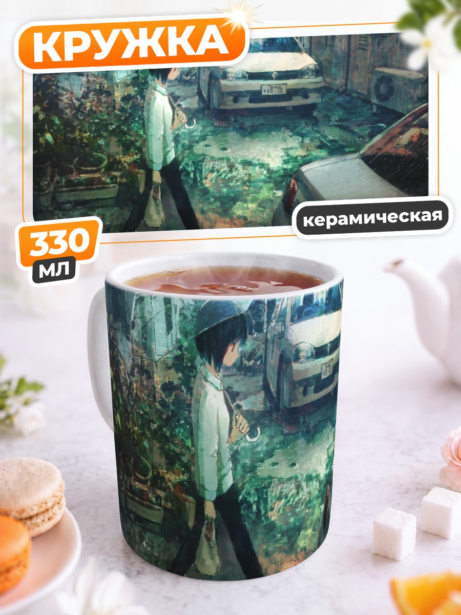 Кружка керамическая Прогулка по городу