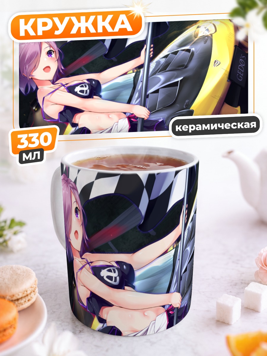 Кружка керамическая Мэш Кириелайт и гонка