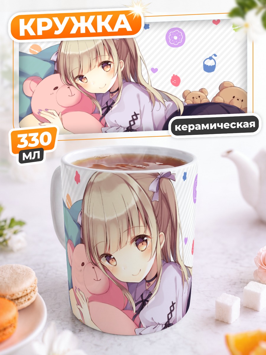 Кружка керамическая Блондинка с мишкой