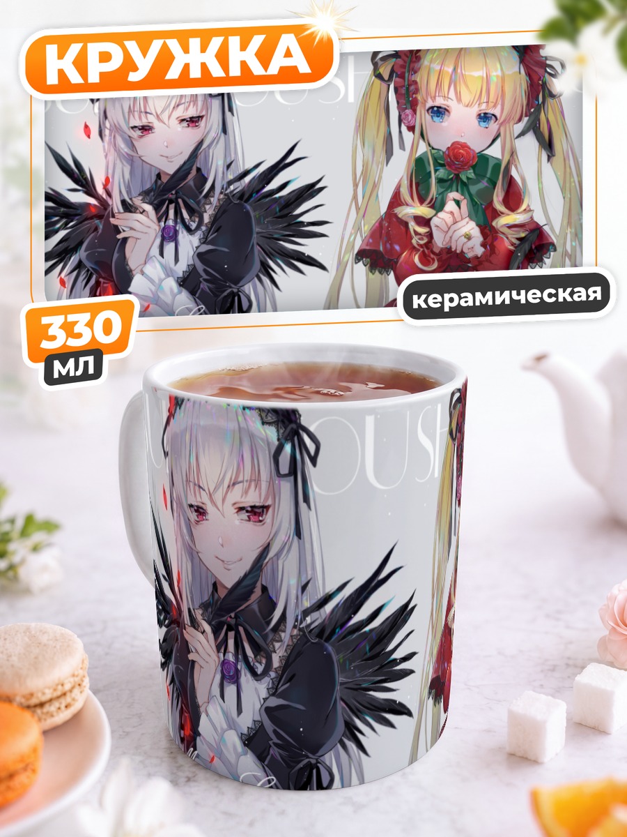 Кружка керамическая Синку и Суигинтё