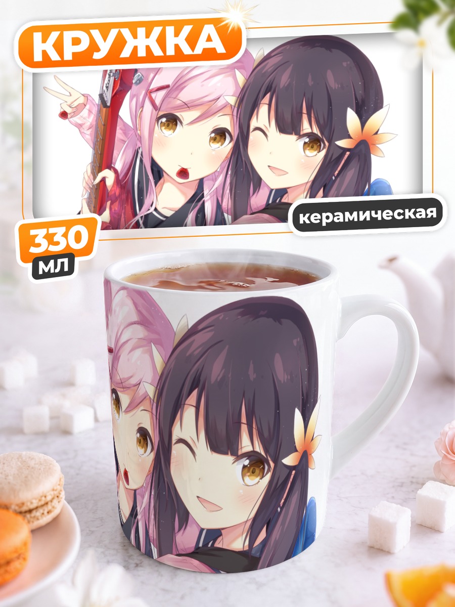 Кружка керамическая Девушки с гитарой