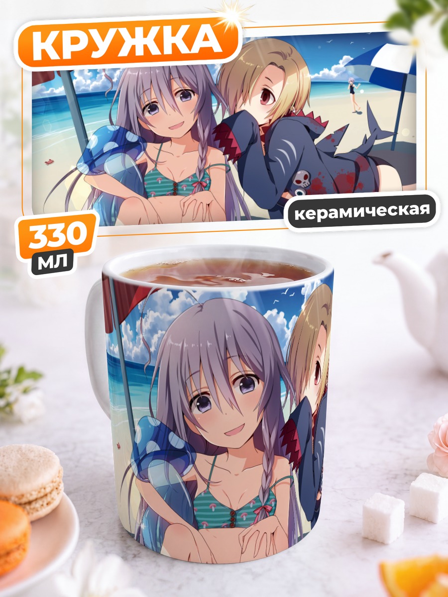 Кружка керамическая Сёко Хоши на пляже