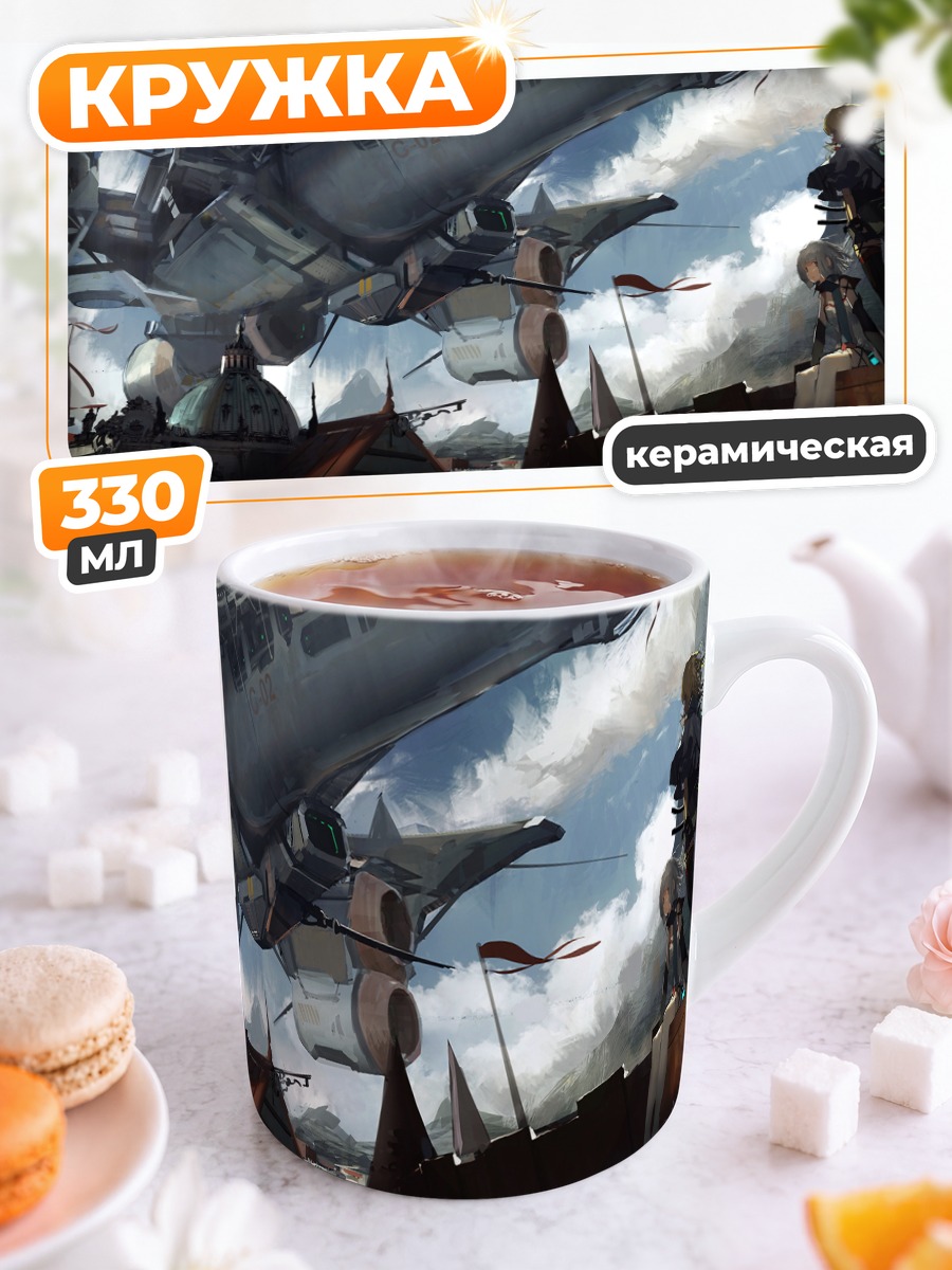 Кружка керамическая Город и дирижабль