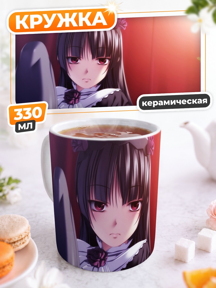 Кружка керамическая Рури Гоко в горничной