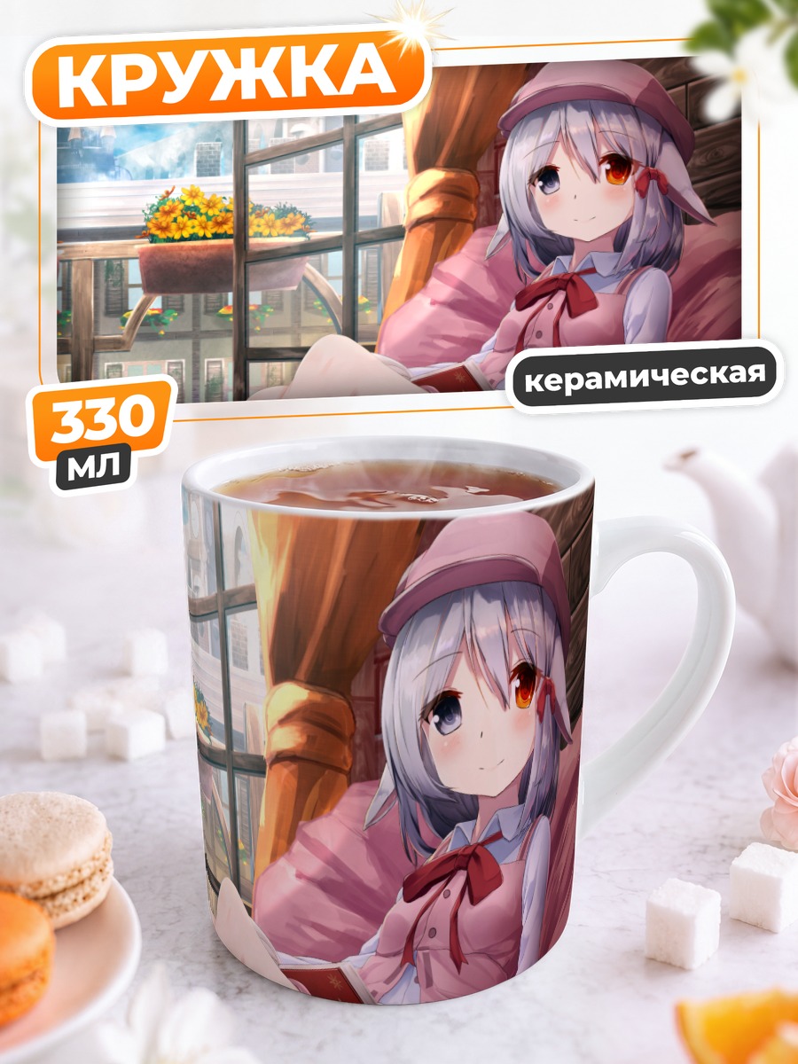 Кружка керамическая Девушка с книгой