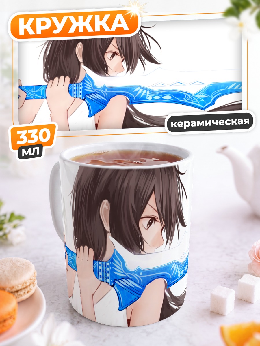 Кружка керамическая Девушка с мечом