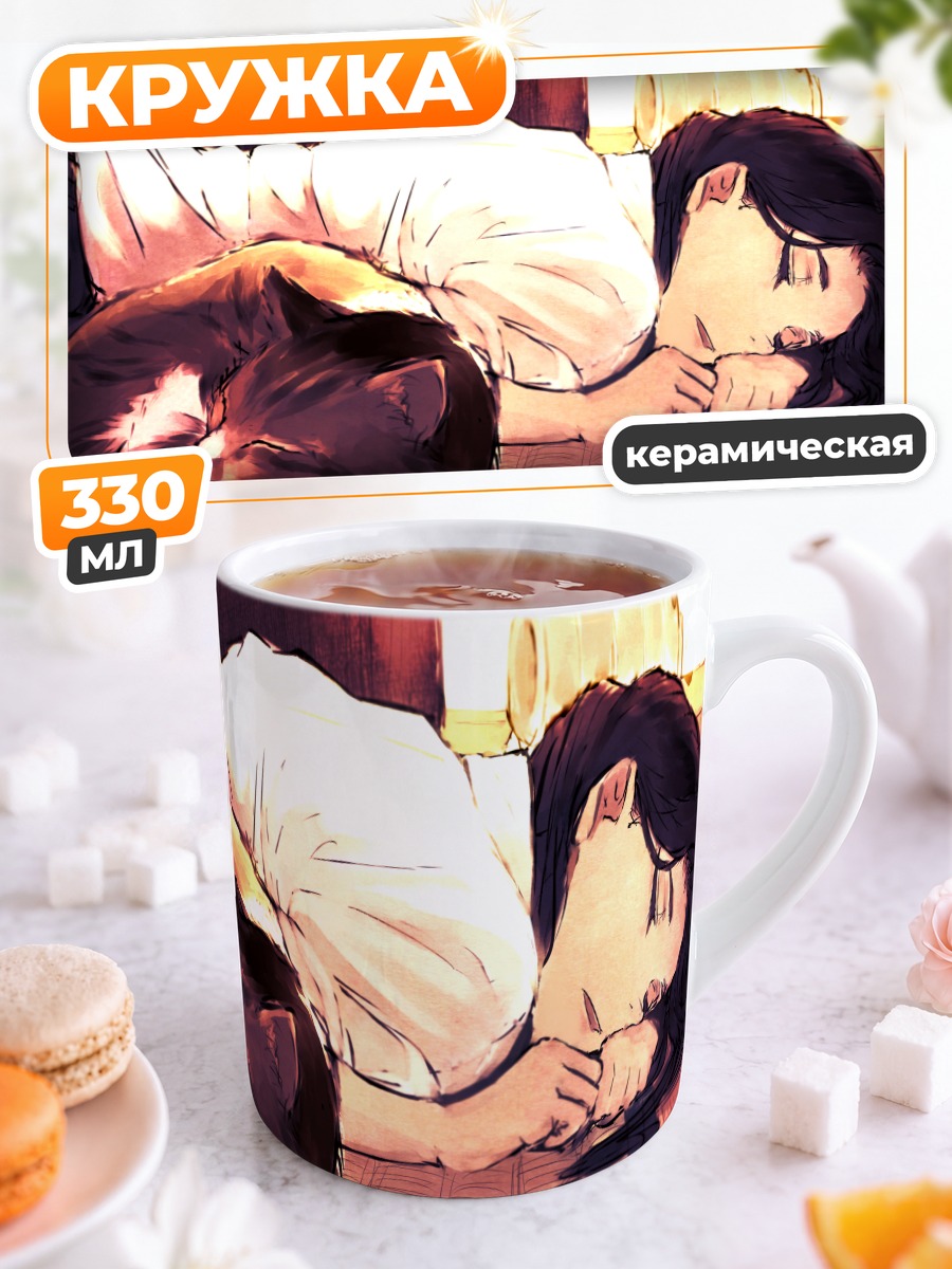 Кружка керамическая Спящая девушка с котом