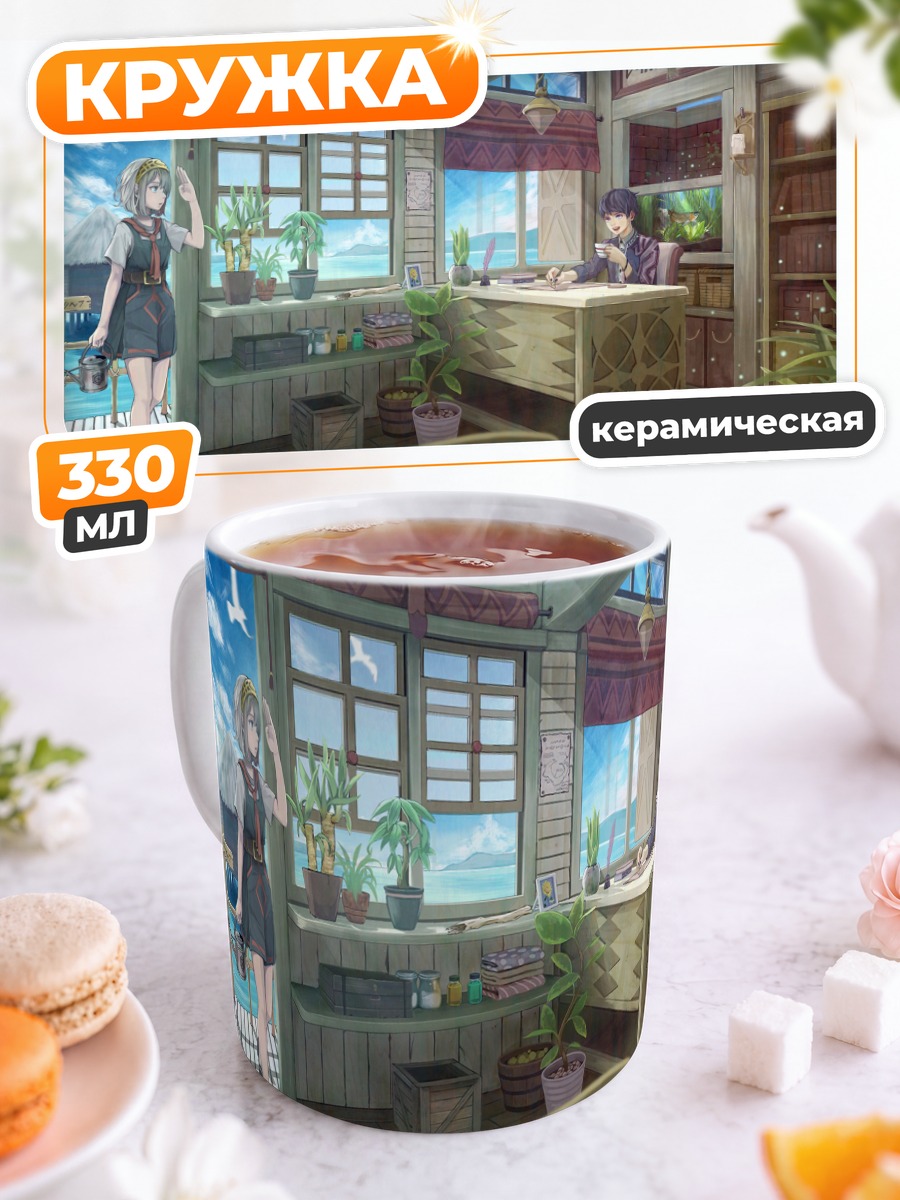 Кружка керамическая Уютное кафе с книгами