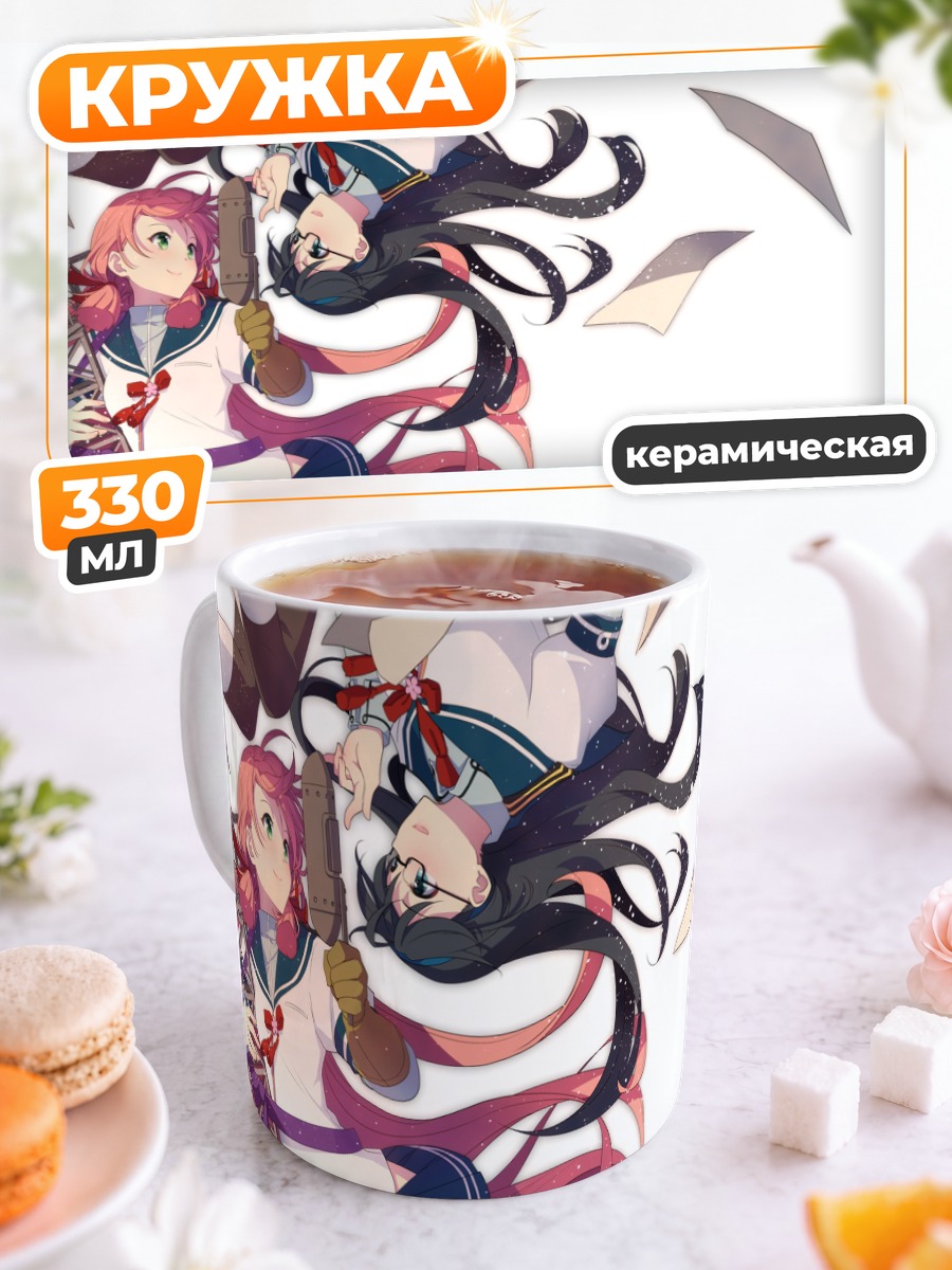 Кружка керамическая Акаши и Ооёдо