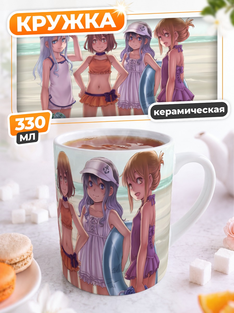 Кружка керамическая Девушки Kantai Collection на пляже