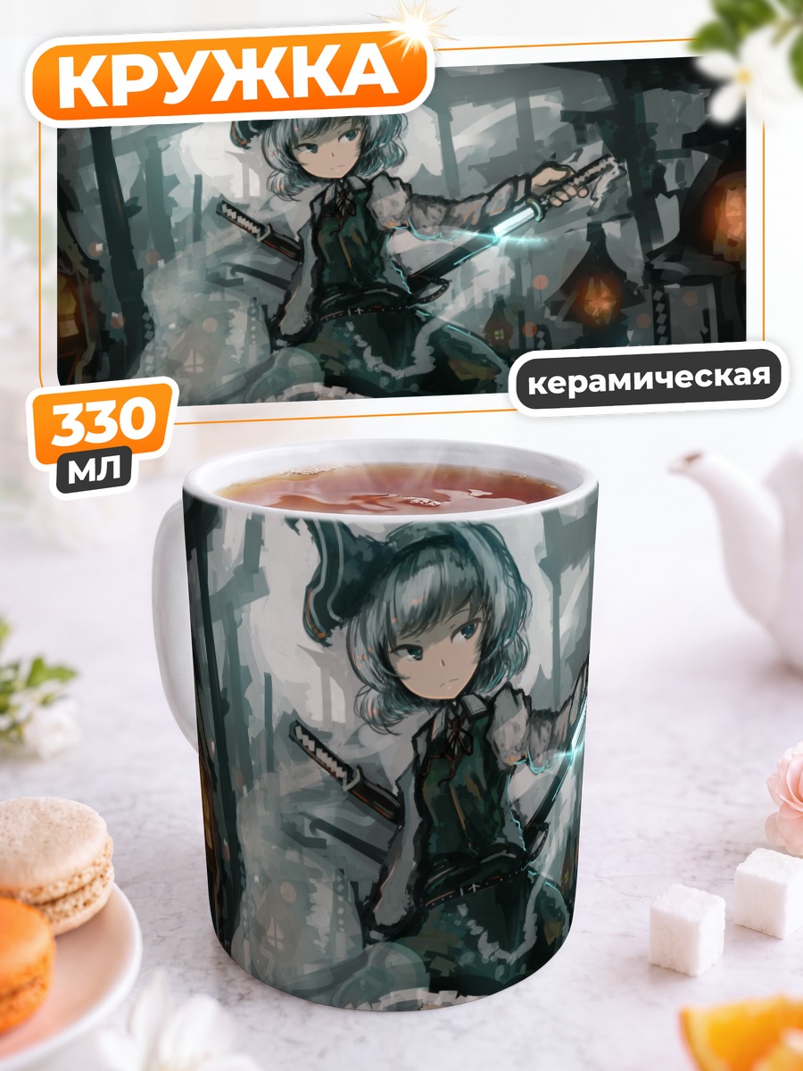 Кружка керамическая Ёму Конпаку с мечом