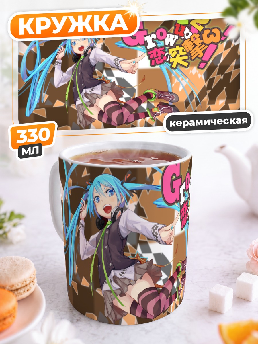 Кружка керамическая Мику Хацунэ Grow Up