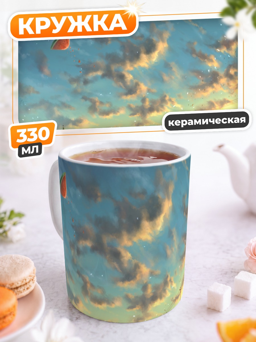 Кружка керамическая Мегурин Лука в закате