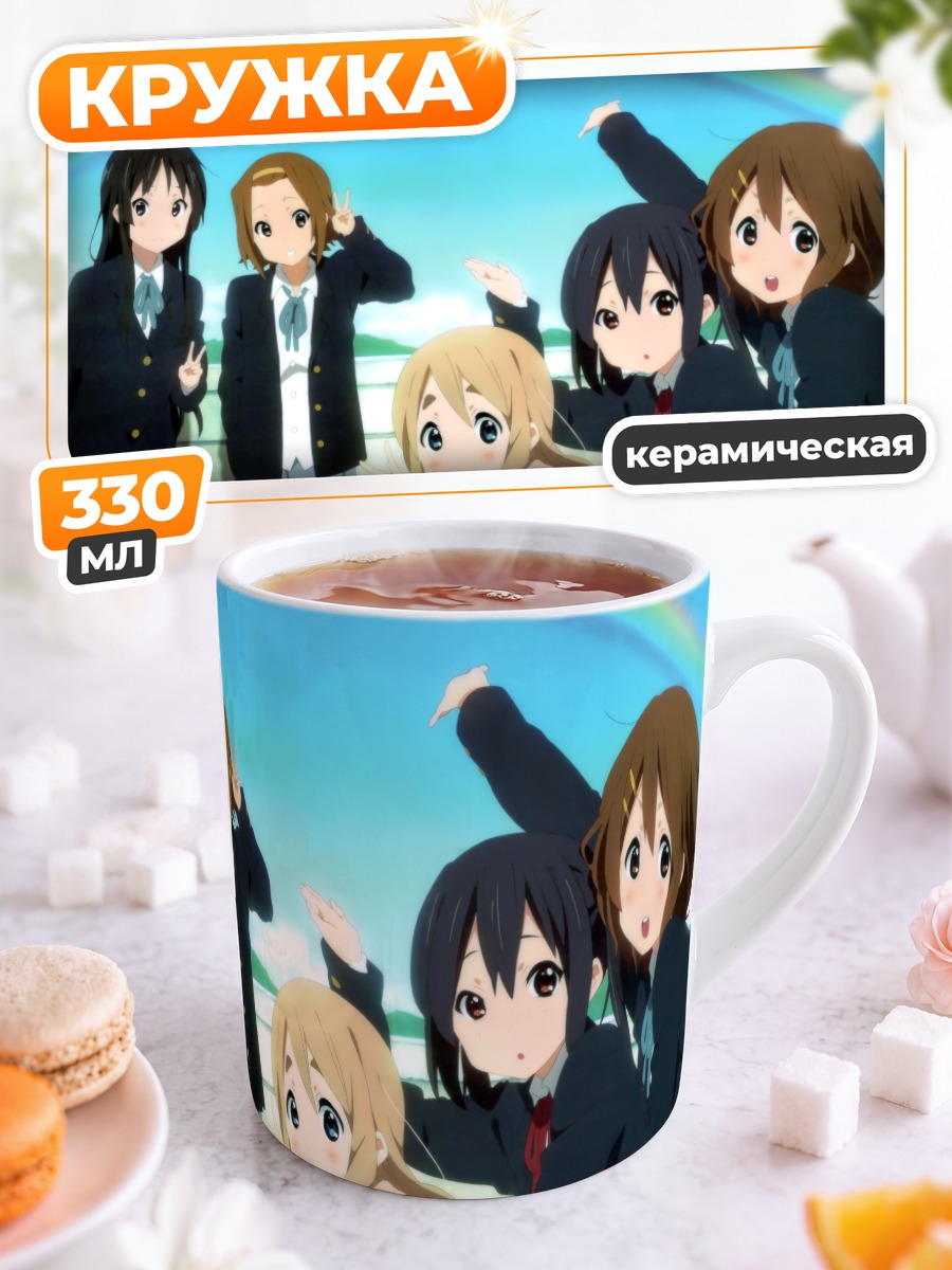 Кружка керамическая K-On! Радуга друзей