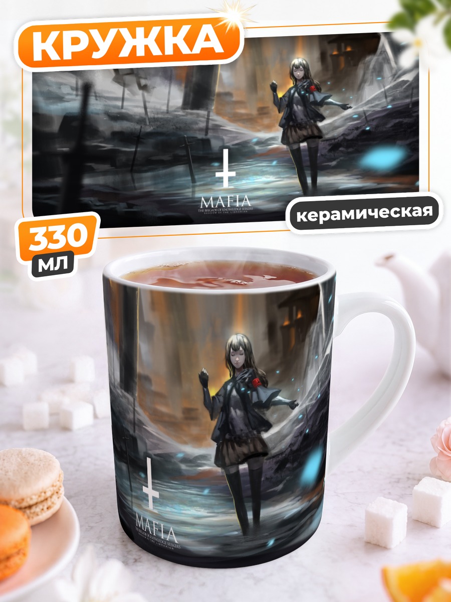 Кружка керамическая Pixiv Fantasia в городе