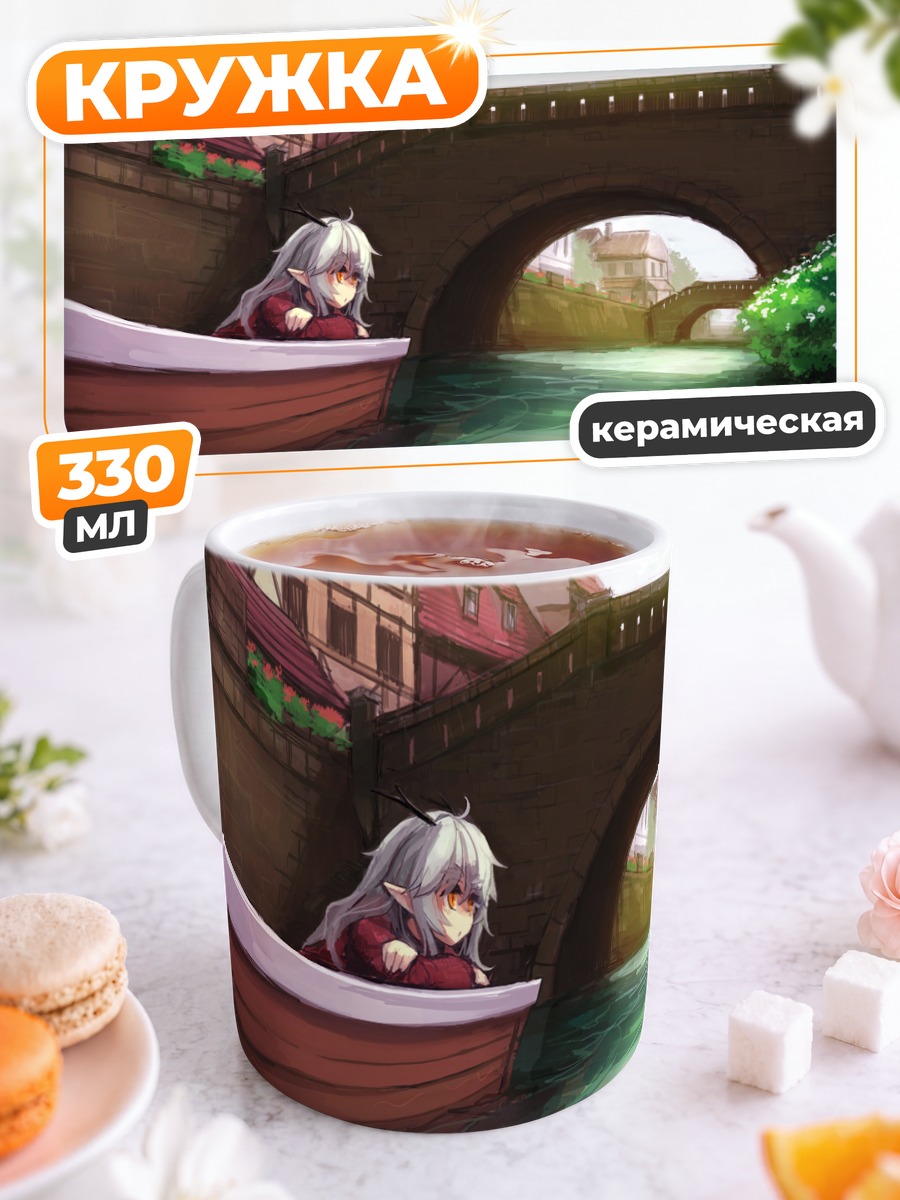 Кружка керамическая Кохаку Курю в лодке