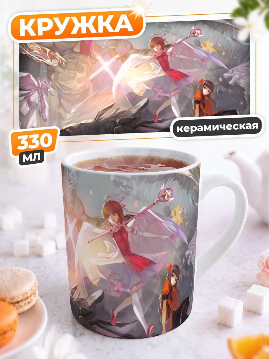 Кружка керамическая Сакура Киномото и Керо