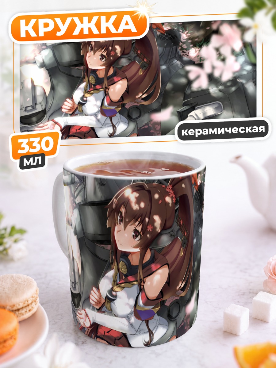 Кружка керамическая Ямато в цветах
