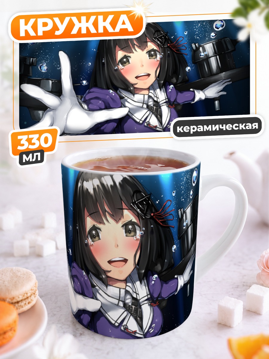 Кружка керамическая Хагуро в глубинах