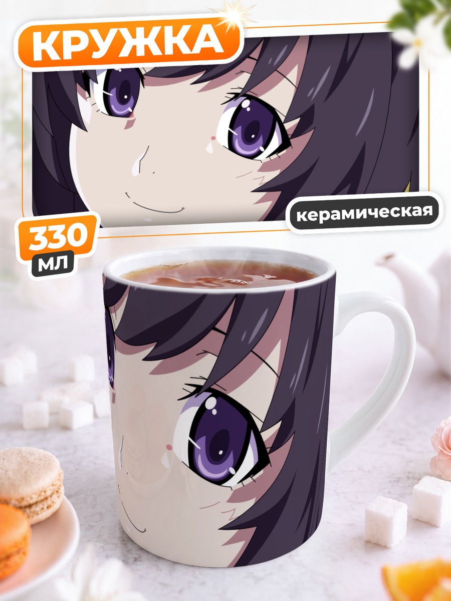 Кружка керамическая Цубаса Ханэкава