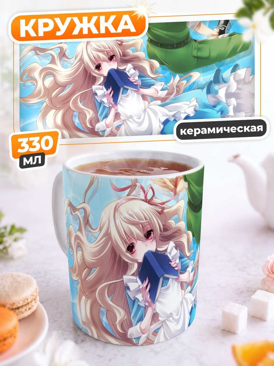Кружка керамическая Мэри Козакура в небе