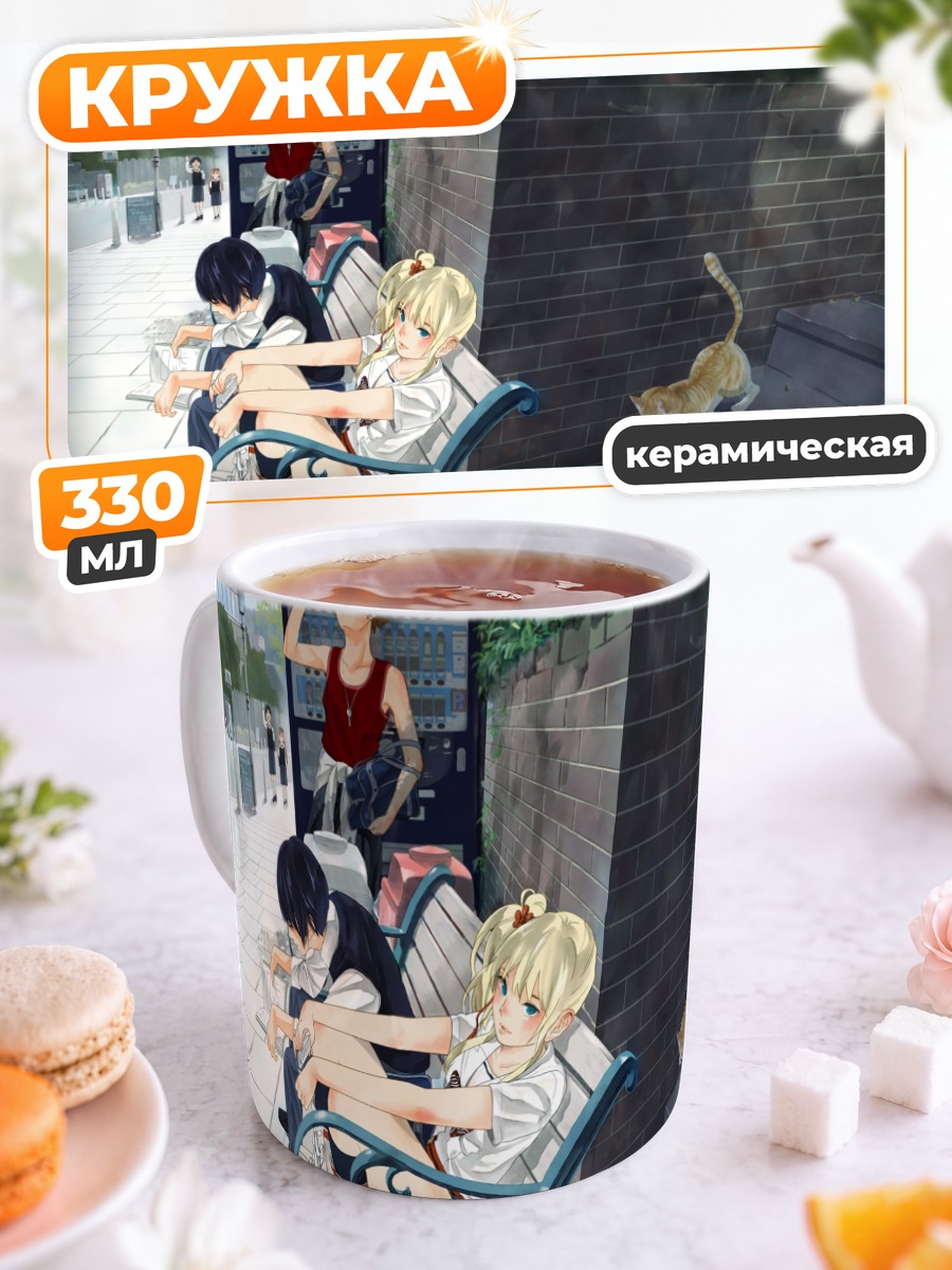 Кружка керамическая Сакура Саку Саку