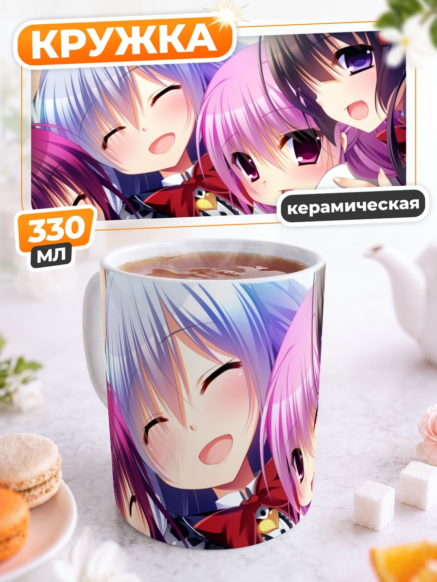Кружка керамическая Кагари Аяширо и подруги
